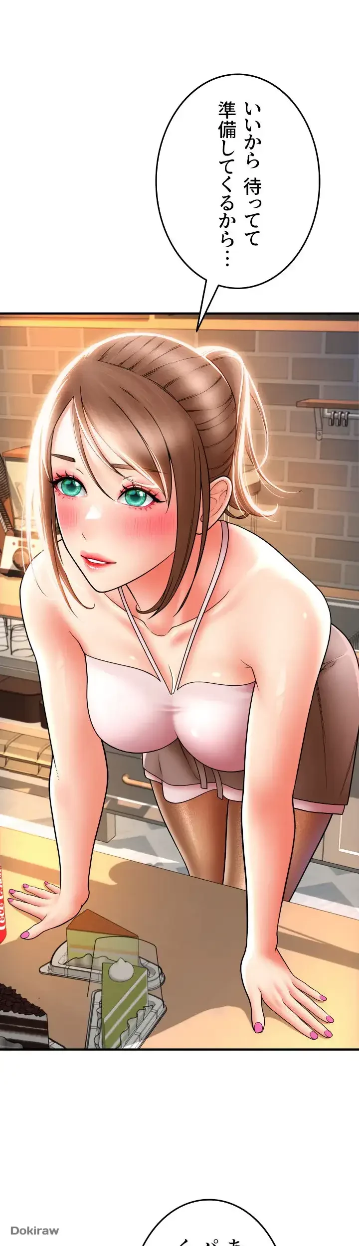 出すまでお支払い完了しません 第19話 - 61