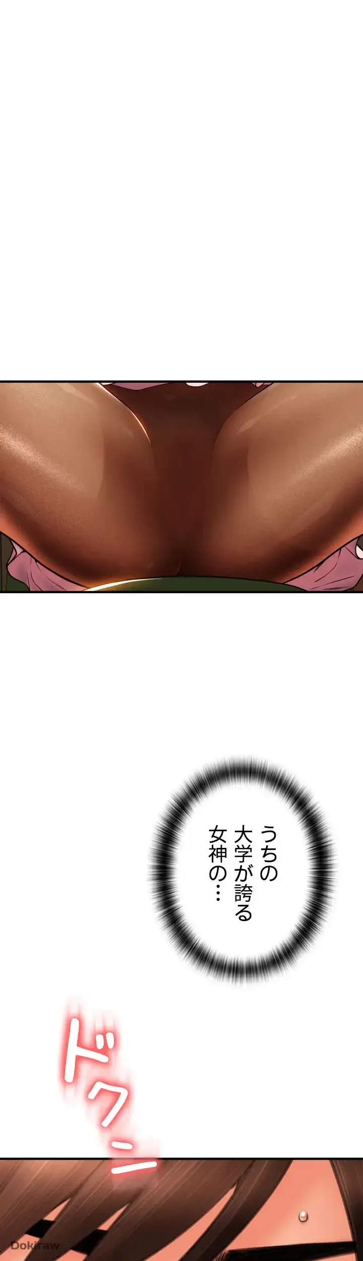 出すまでお支払い完了しません 第19話 - 64