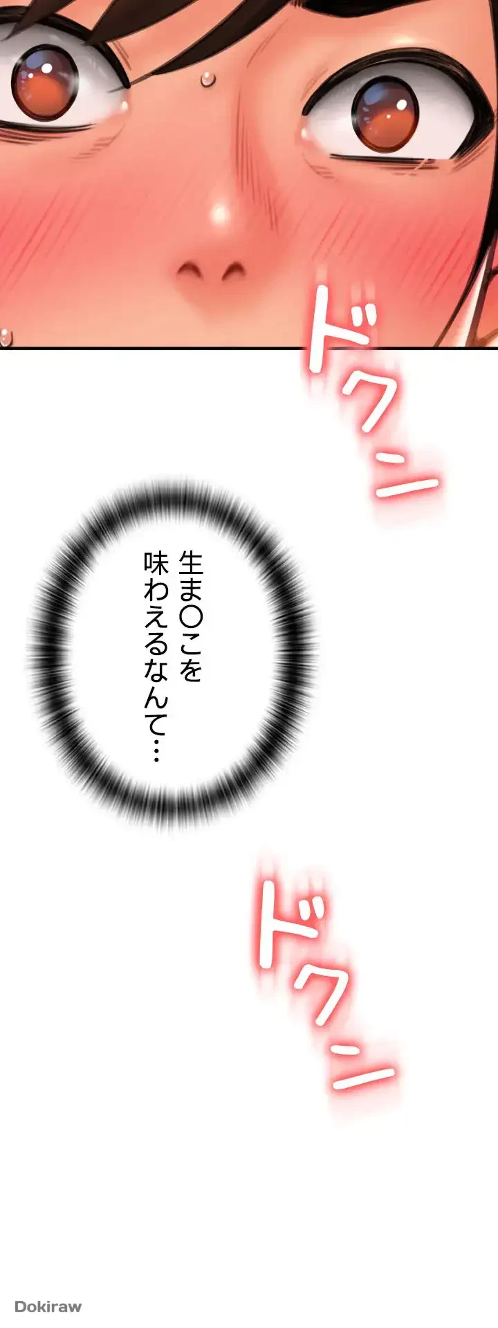 出すまでお支払い完了しません 第19話 - 65