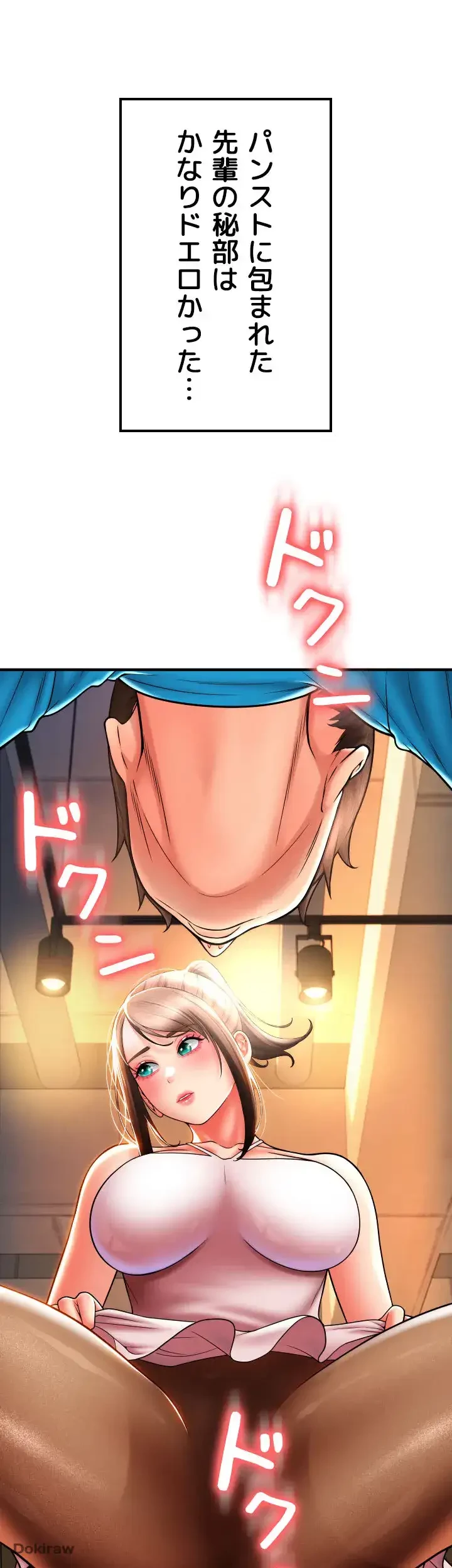 出すまでお支払い完了しません 第19話 - 66