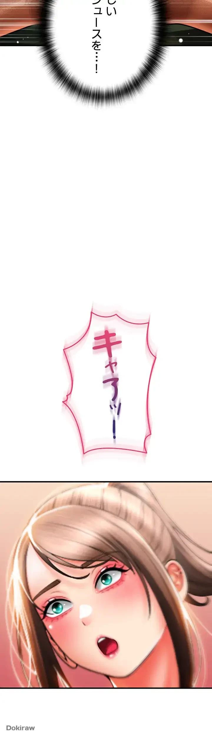 出すまでお支払い完了しません 第19話 - 68