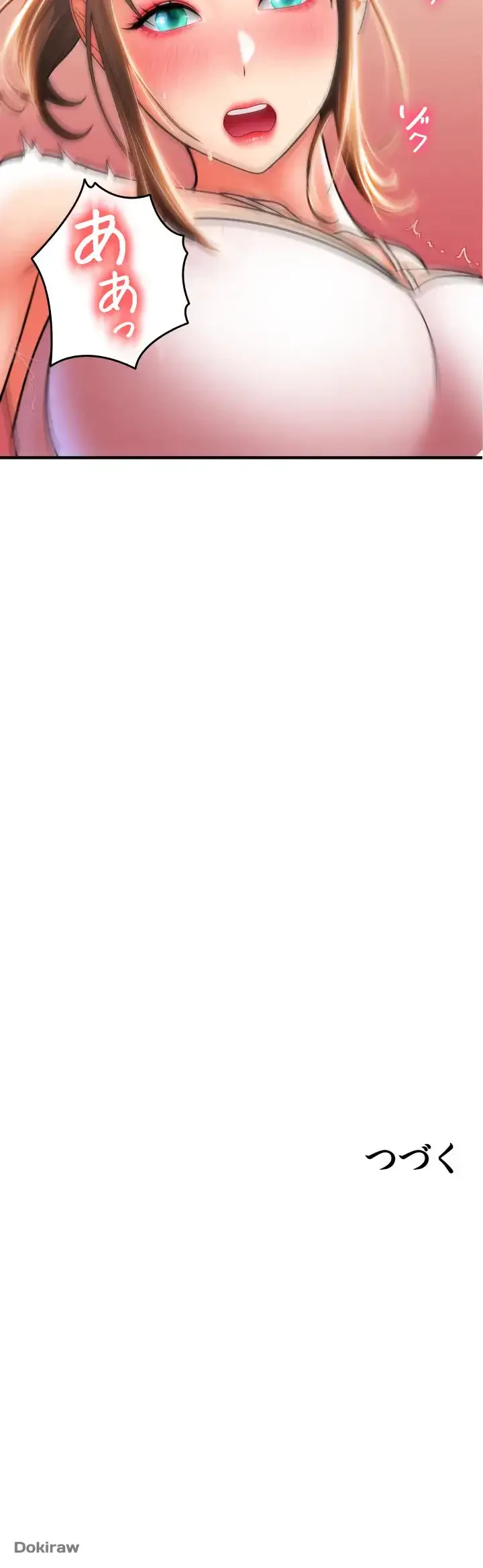 出すまでお支払い完了しません 第19話 - 70