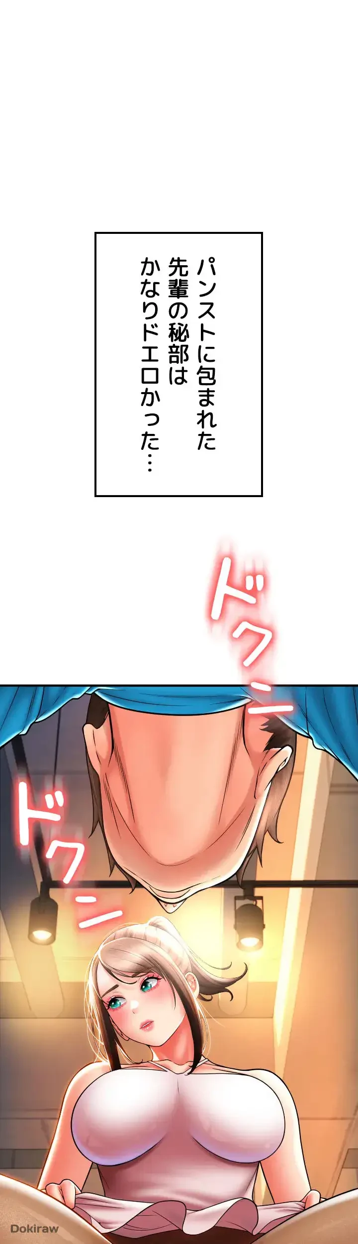 出すまでお支払い完了しません 第20話 - 1