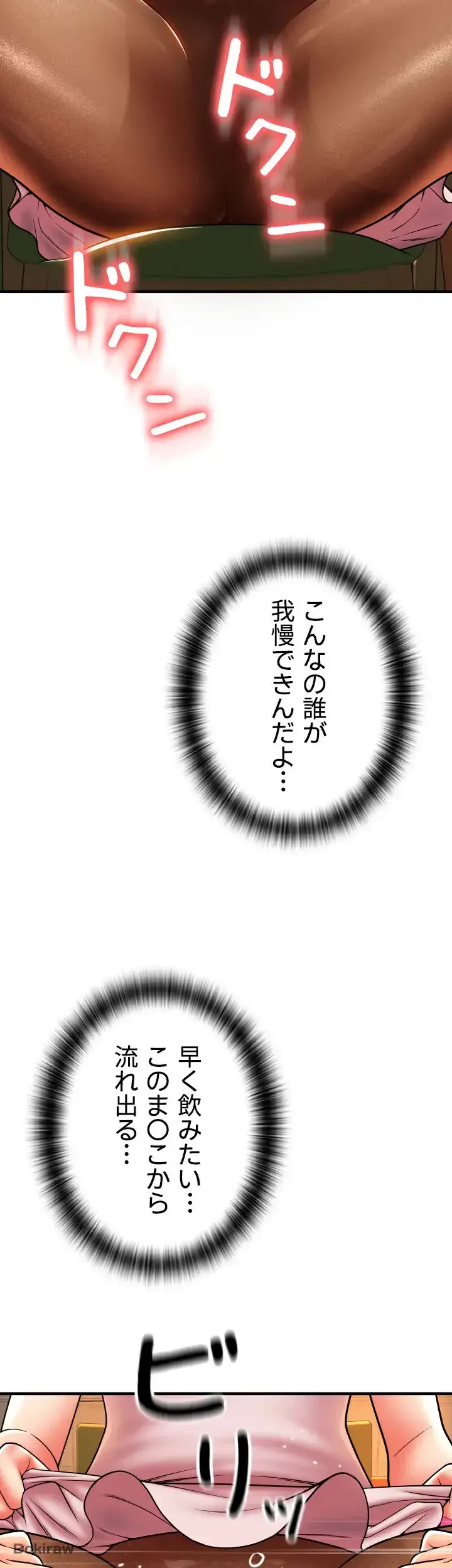出すまでお支払い完了しません 第20話 - 2