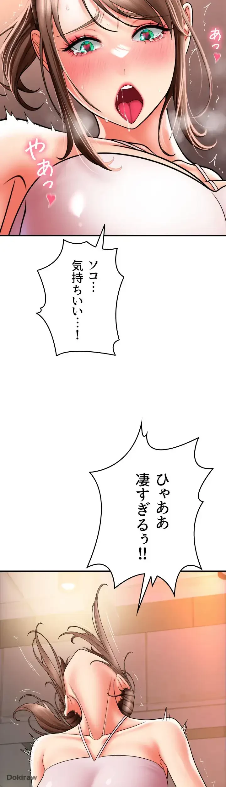 出すまでお支払い完了しません 第20話 - 20