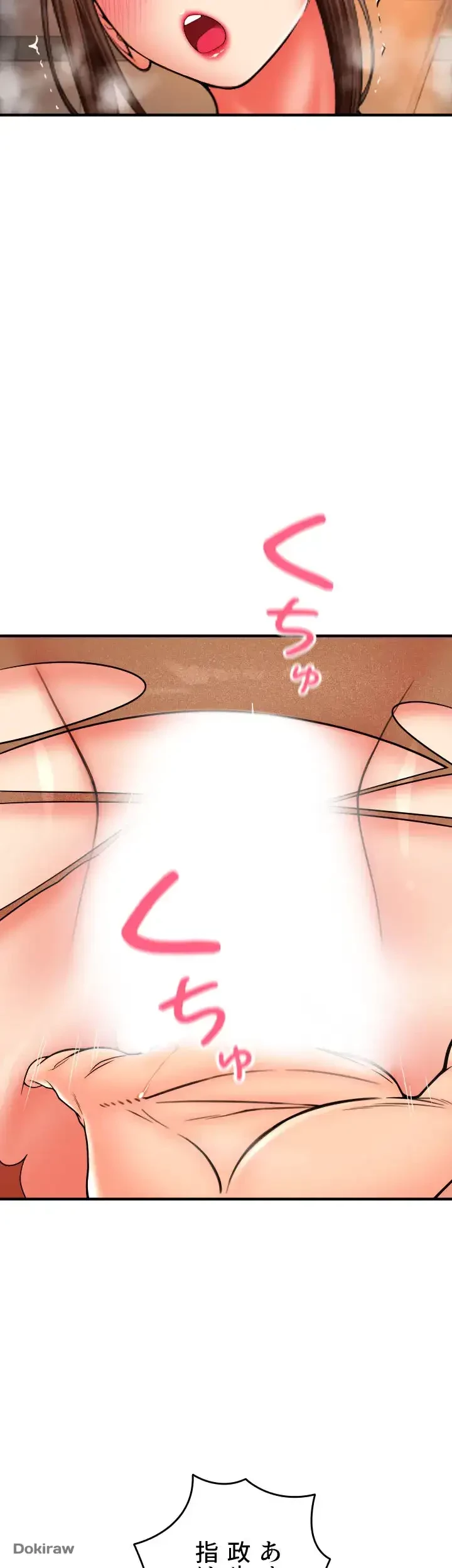 出すまでお支払い完了しません 第20話 - 23