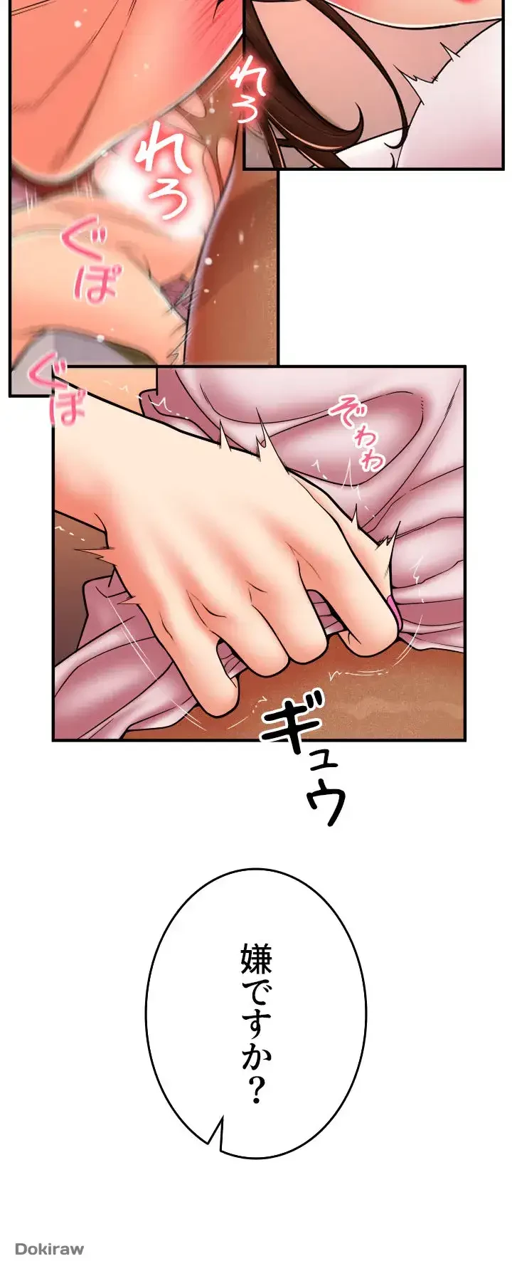 出すまでお支払い完了しません 第20話 - 26