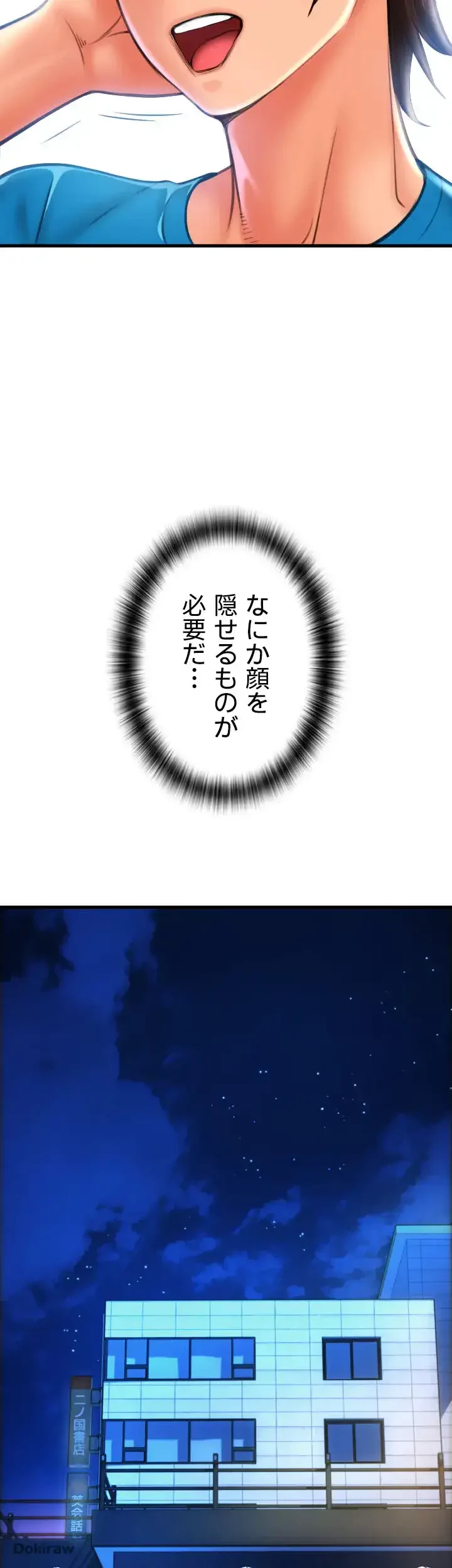 出すまでお支払い完了しません 第20話 - 63