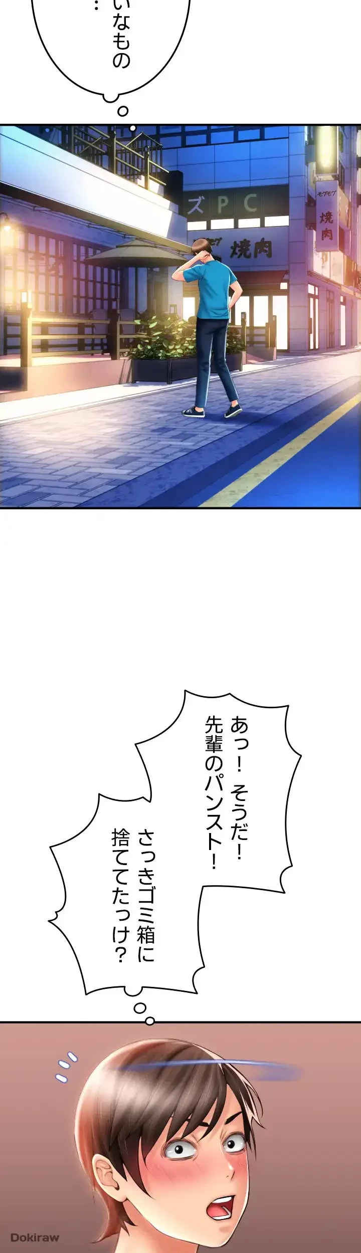 出すまでお支払い完了しません 第20話 - 65