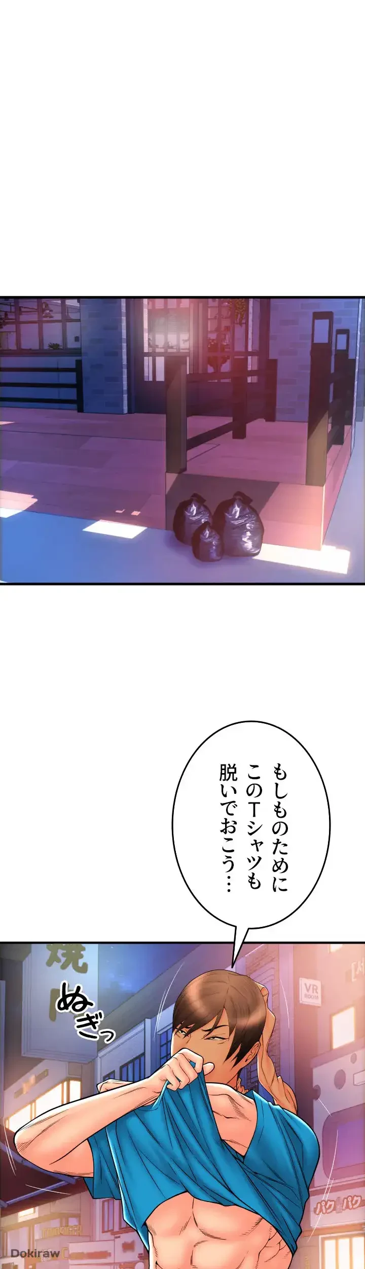 出すまでお支払い完了しません 第20話 - 67