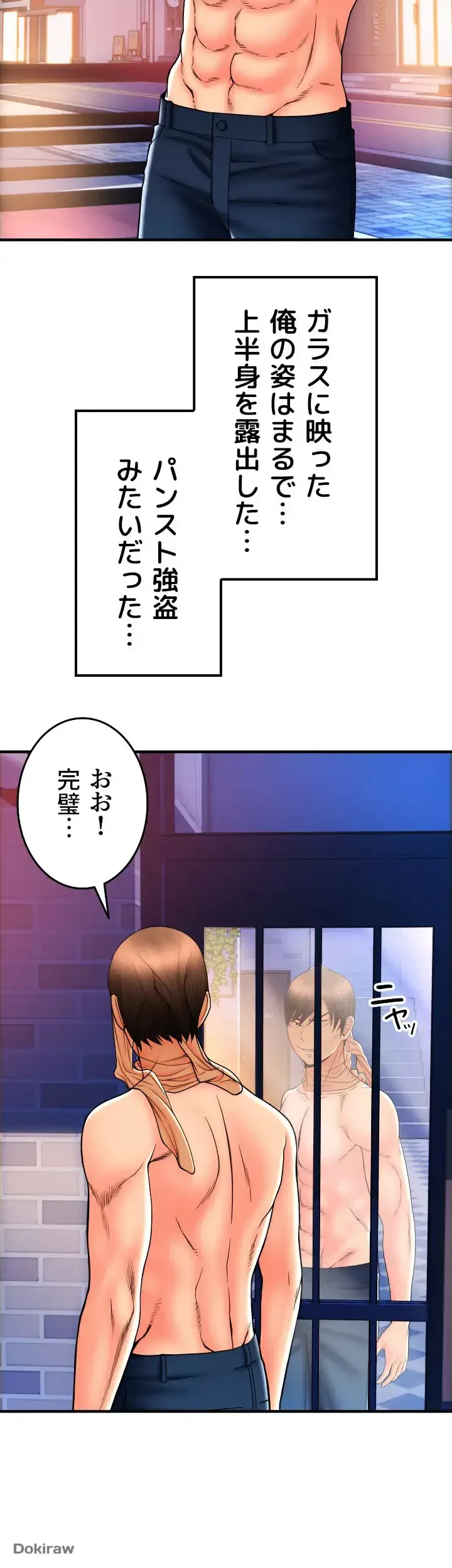 出すまでお支払い完了しません 第20話 - 68