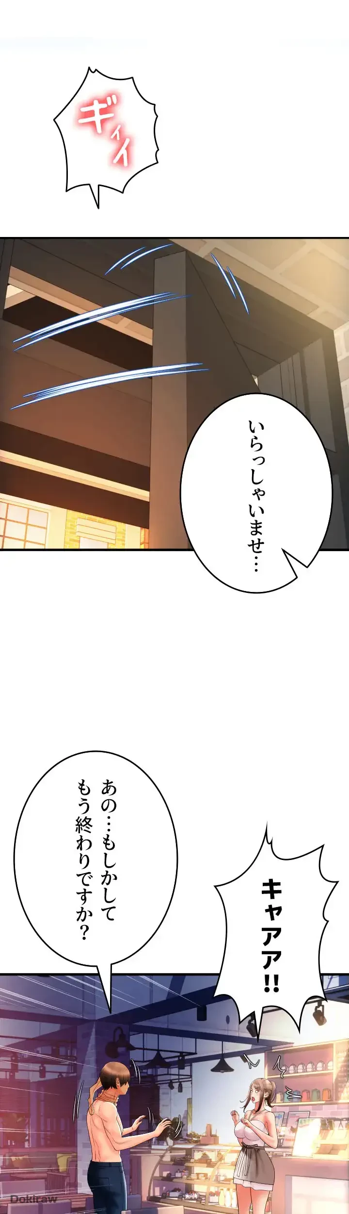 出すまでお支払い完了しません 第20話 - 69