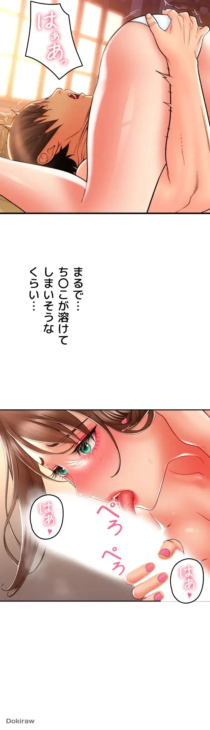 出すまでお支払い完了しません 第21話 - 8