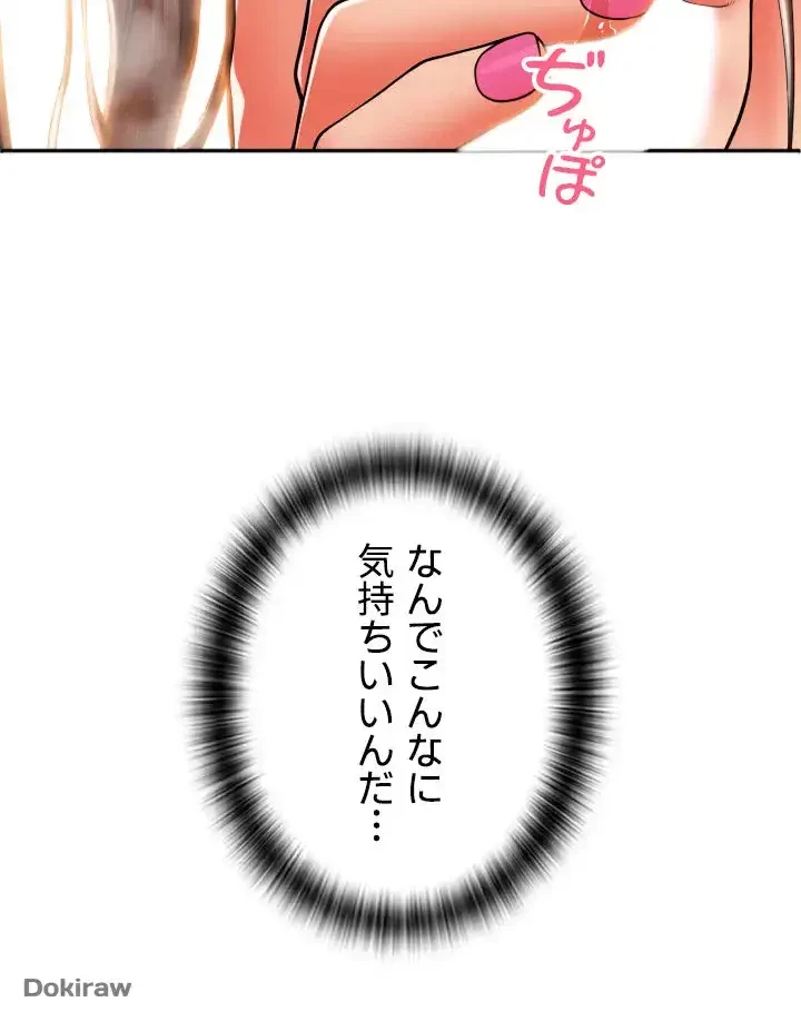 出すまでお支払い完了しません 第21話 - 10