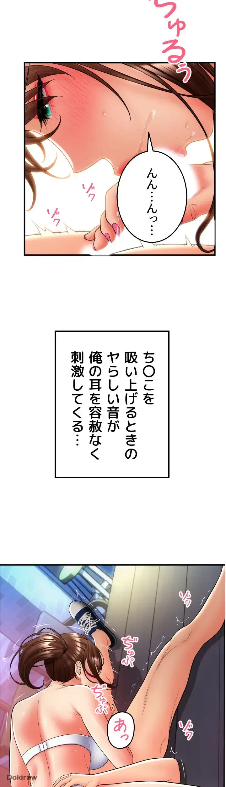 出すまでお支払い完了しません 第21話 - 14