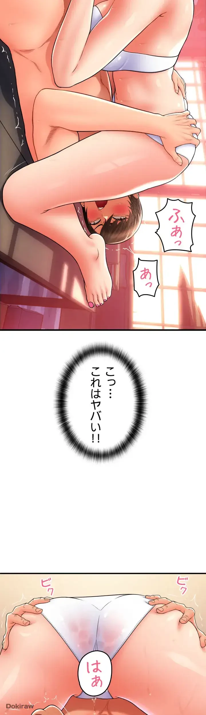 出すまでお支払い完了しません 第21話 - 18