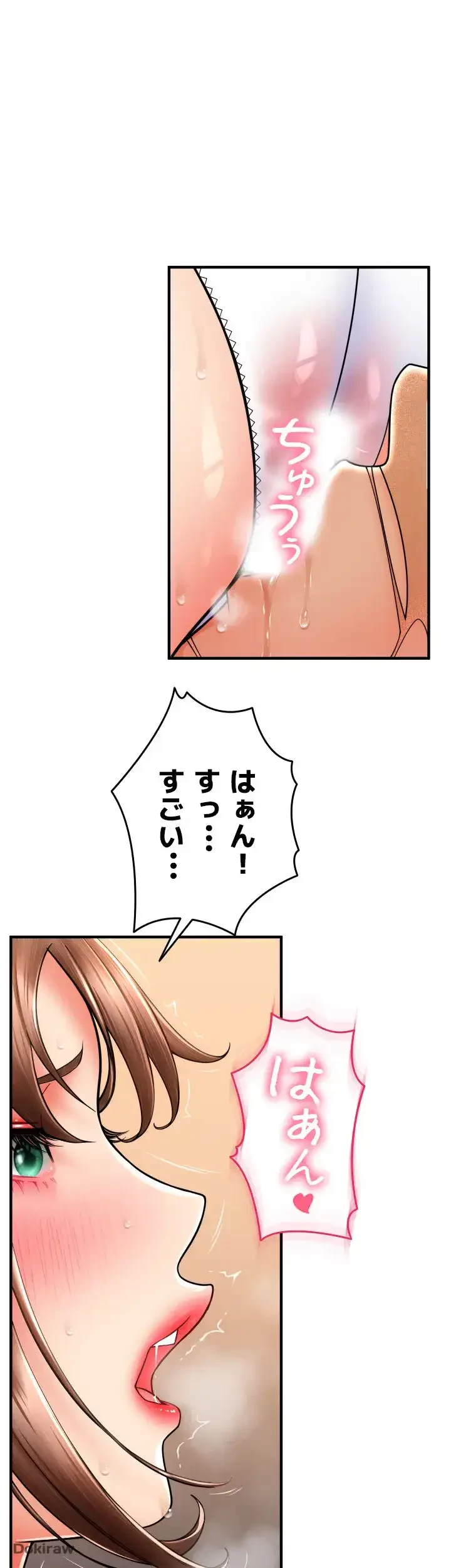 出すまでお支払い完了しません 第21話 - 24