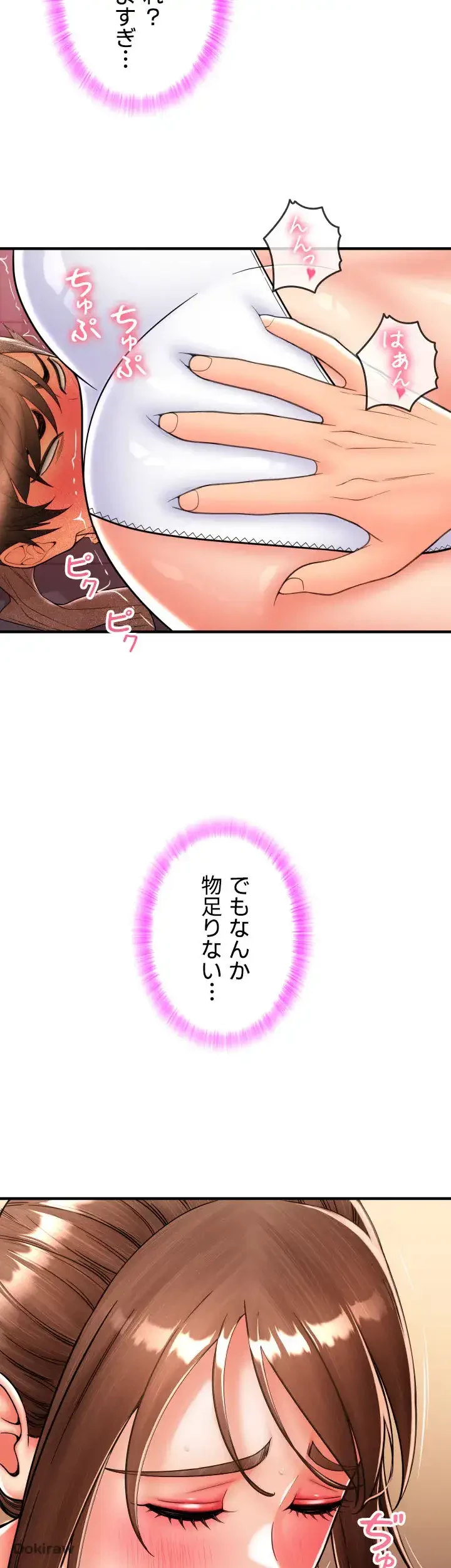 出すまでお支払い完了しません 第21話 - 31