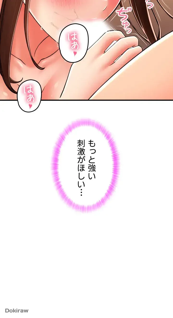 出すまでお支払い完了しません 第21話 - 32