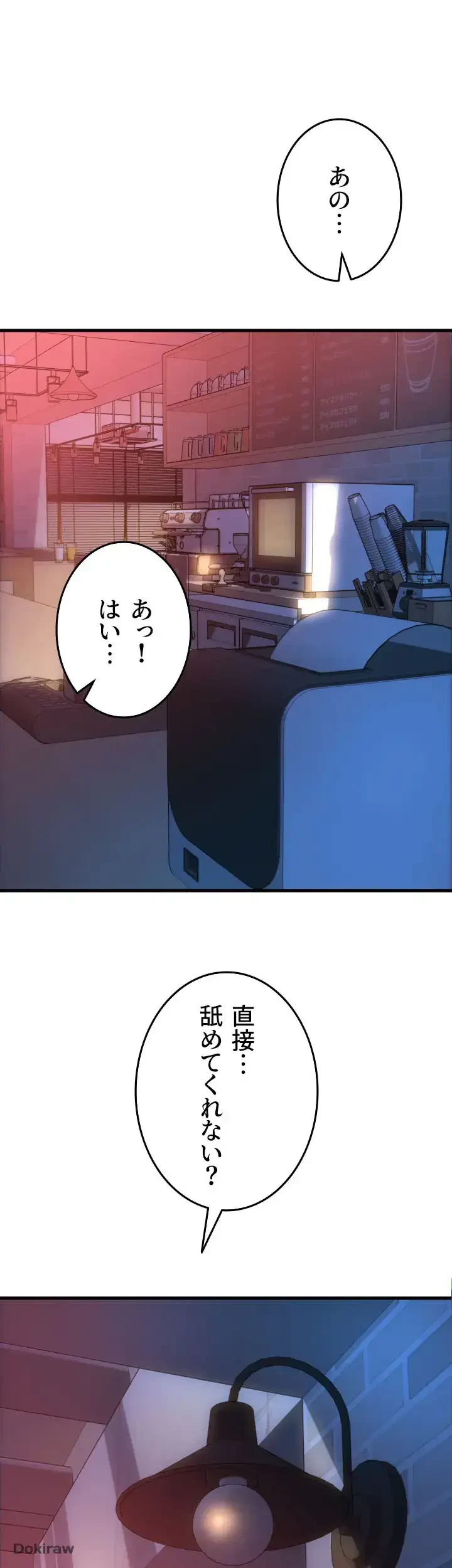 出すまでお支払い完了しません 第21話 - 33