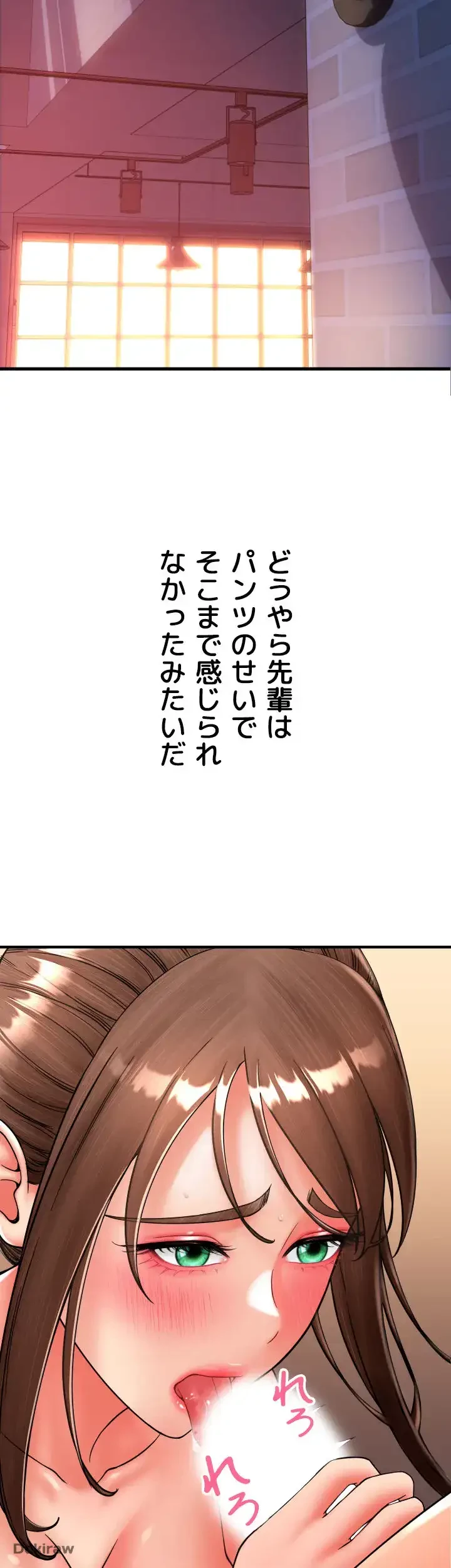 出すまでお支払い完了しません 第21話 - 34