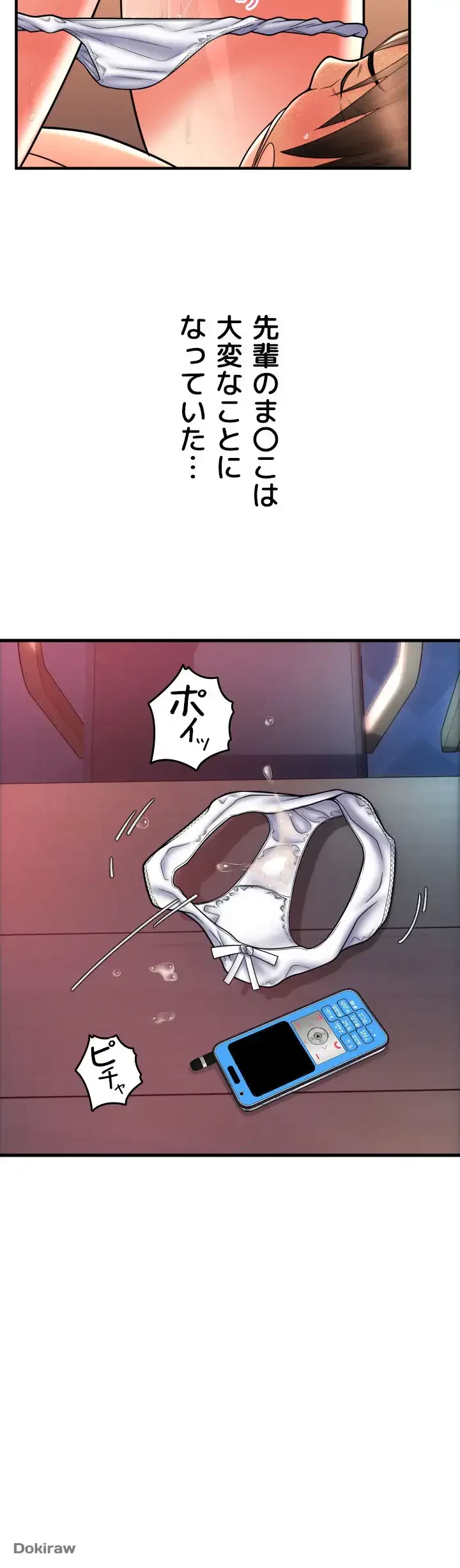 出すまでお支払い完了しません 第21話 - 36
