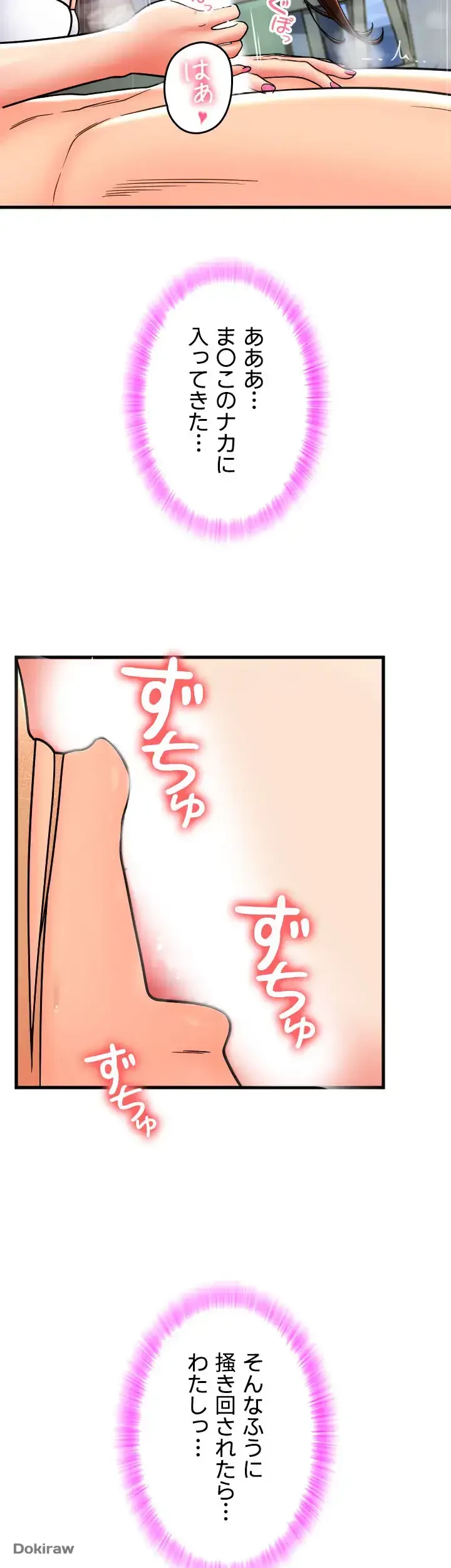 出すまでお支払い完了しません 第21話 - 40