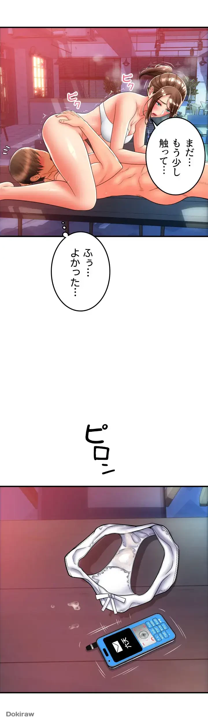 出すまでお支払い完了しません 第21話 - 47