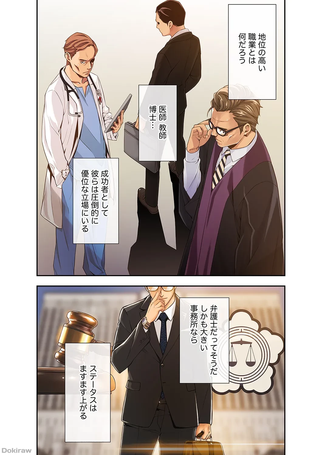 カノジョの弱みを握ったら 第1話 - 2