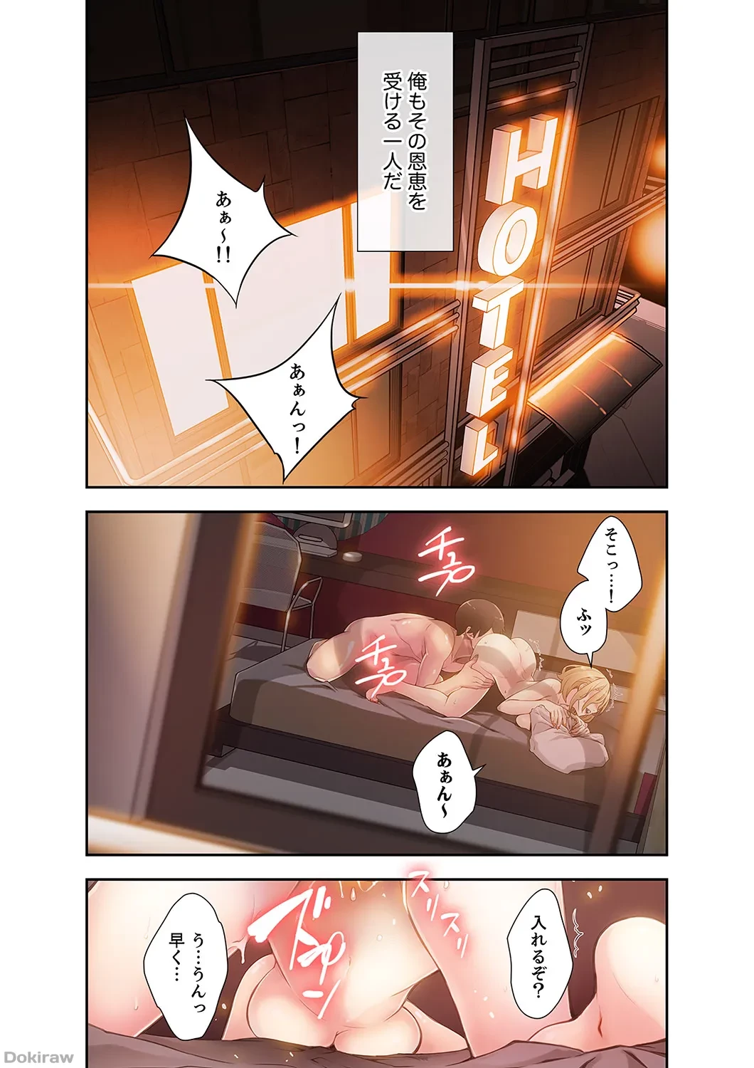 カノジョの弱みを握ったら 第1話 - 3