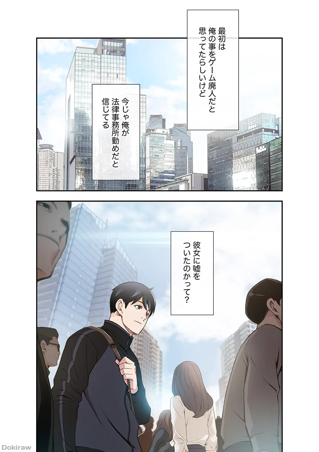 カノジョの弱みを握ったら 第1話 - 10