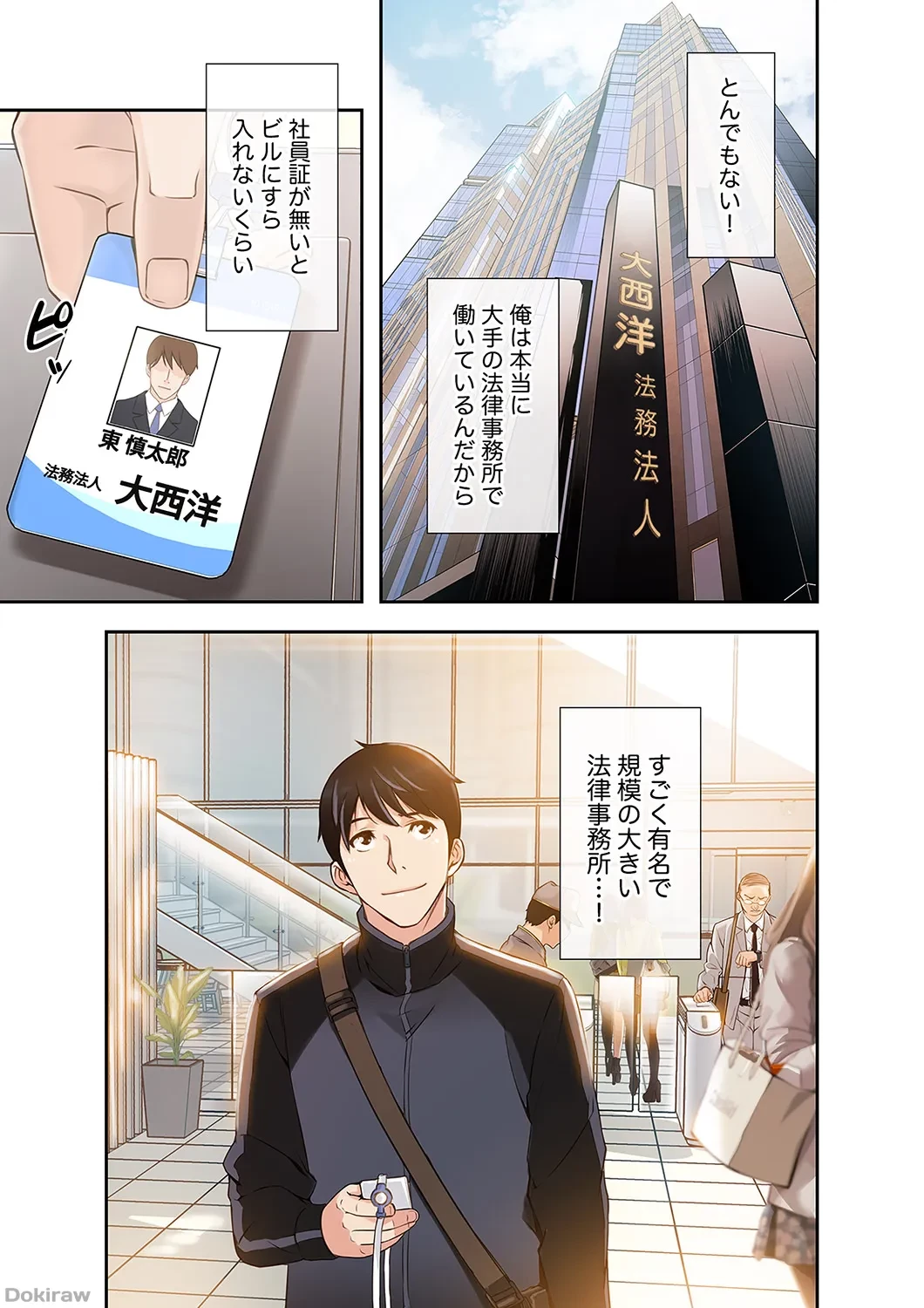 カノジョの弱みを握ったら 第1話 - 11