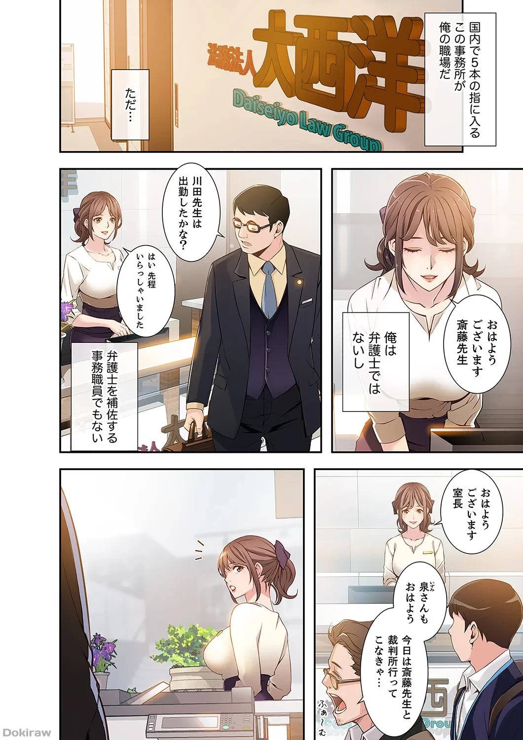 カノジョの弱みを握ったら 第1話 - 12