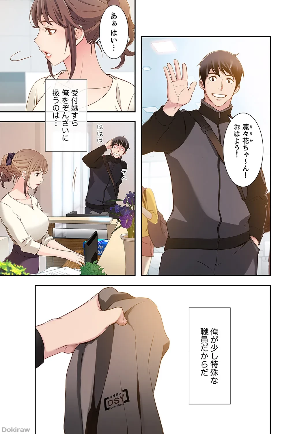 カノジョの弱みを握ったら 第1話 - 13