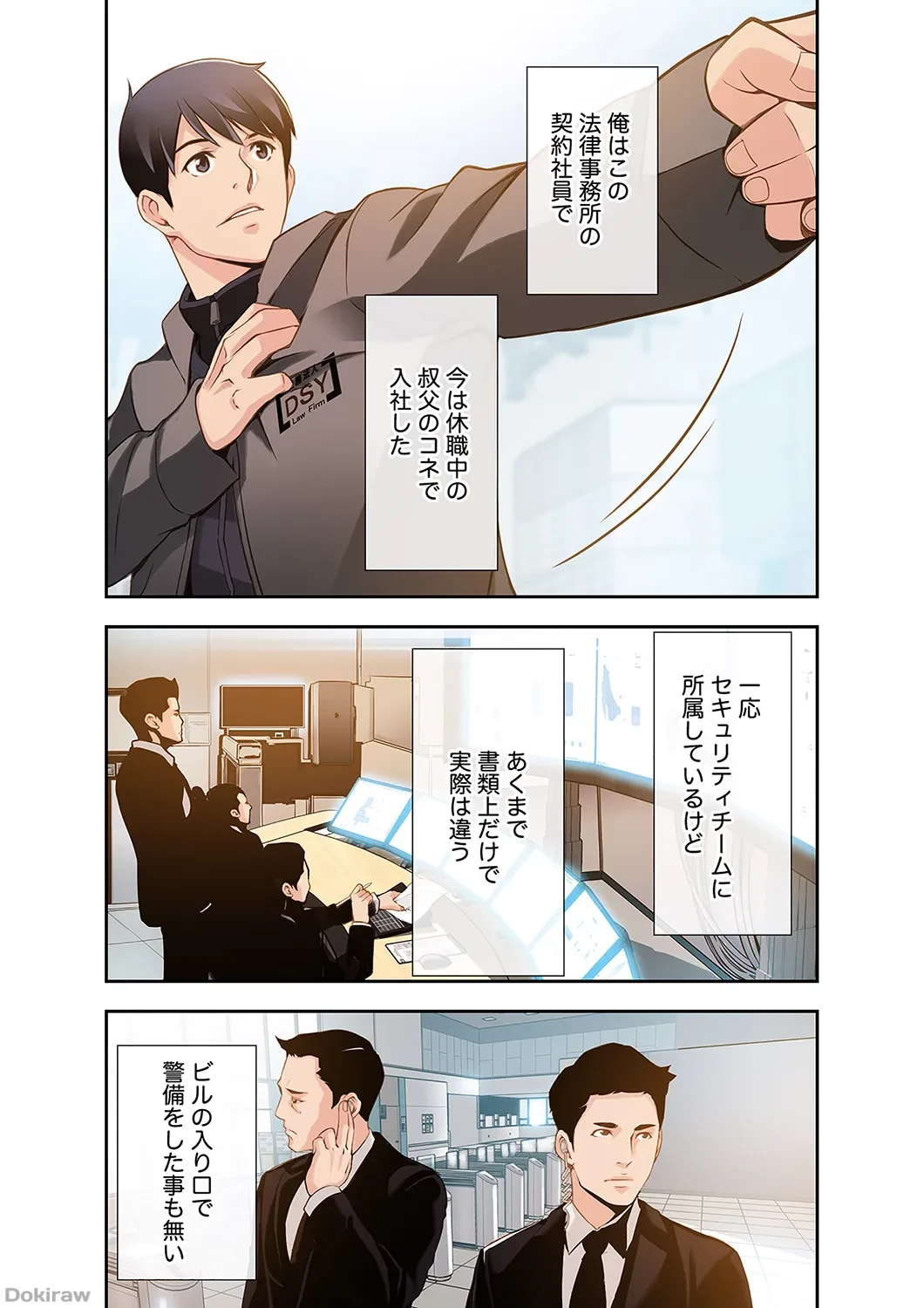 カノジョの弱みを握ったら 第1話 - 14