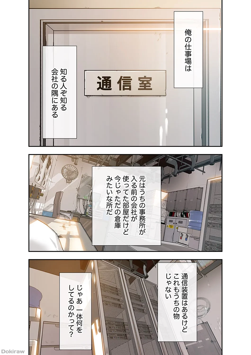 カノジョの弱みを握ったら 第1話 - 15