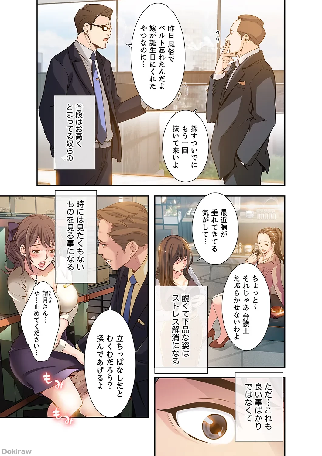 カノジョの弱みを握ったら 第1話 - 21