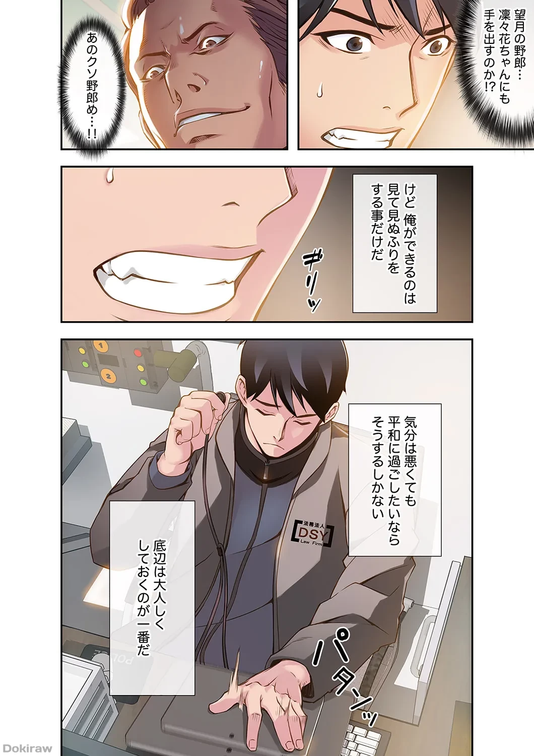 カノジョの弱みを握ったら 第1話 - 22