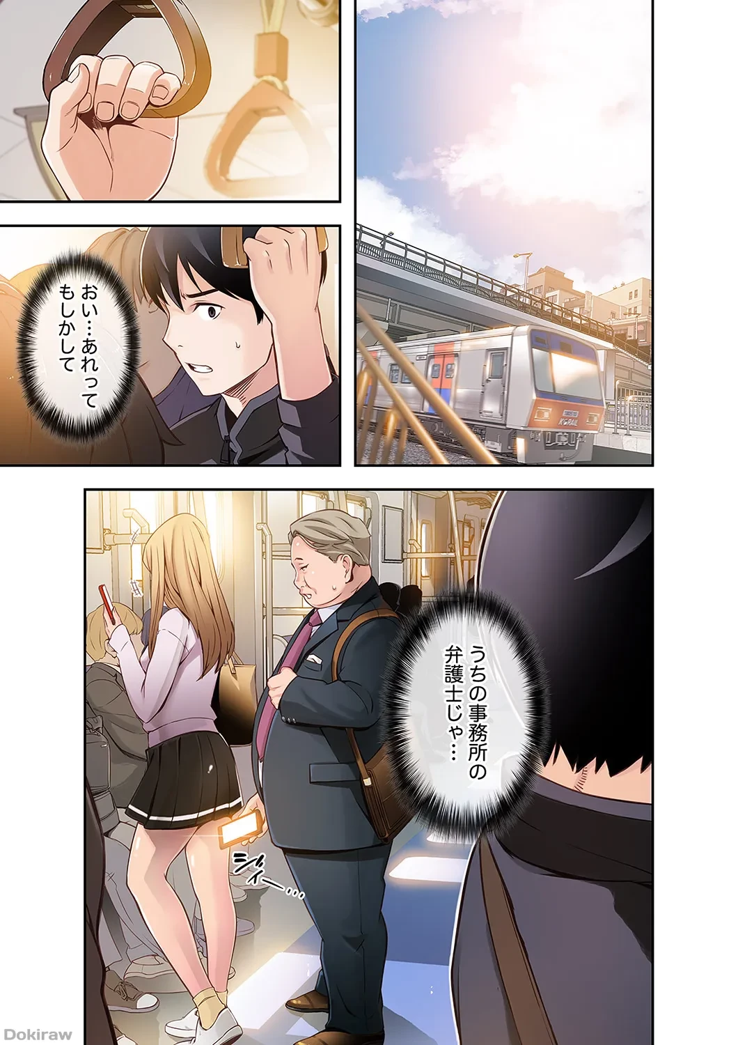 カノジョの弱みを握ったら 第1話 - 23