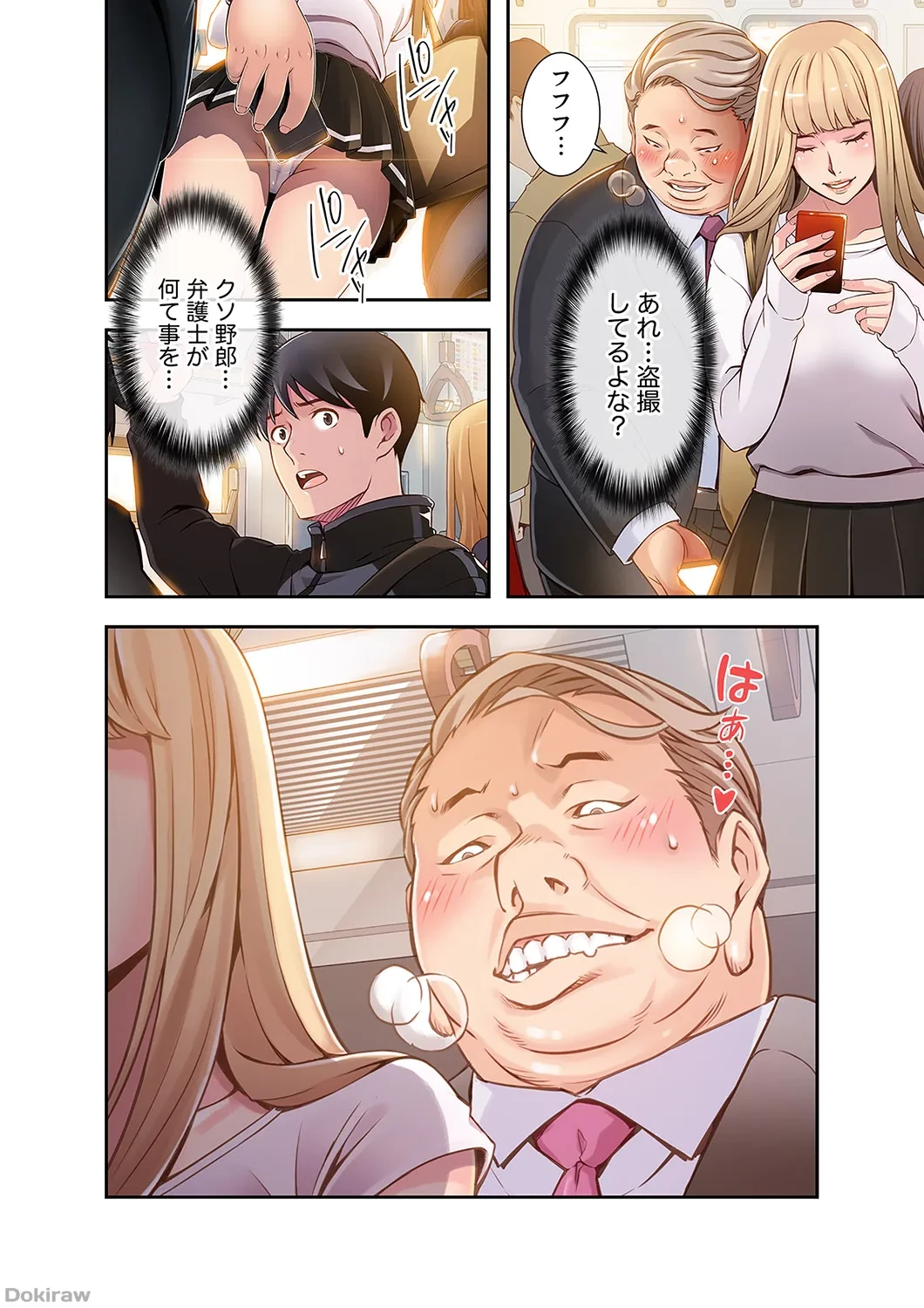 カノジョの弱みを握ったら 第1話 - 24