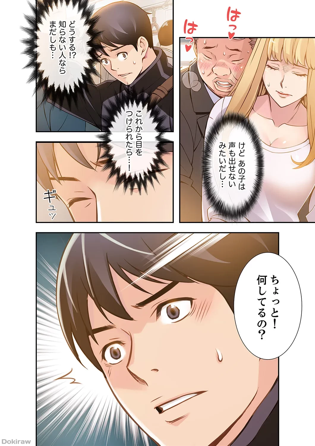 カノジョの弱みを握ったら 第1話 - 26