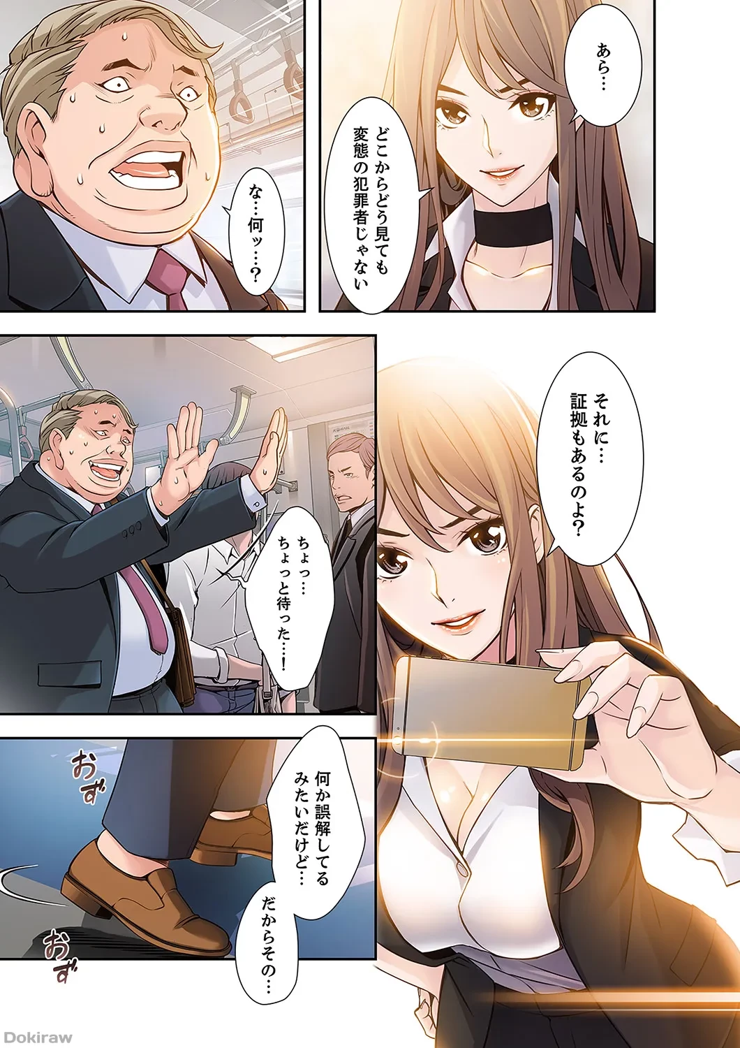 カノジョの弱みを握ったら 第1話 - 31