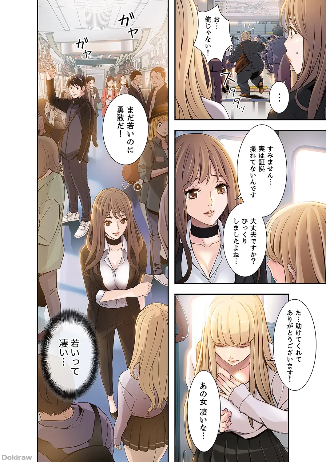 カノジョの弱みを握ったら 第1話 - 32