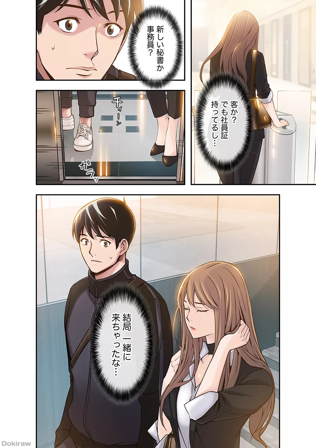 カノジョの弱みを握ったら 第1話 - 34