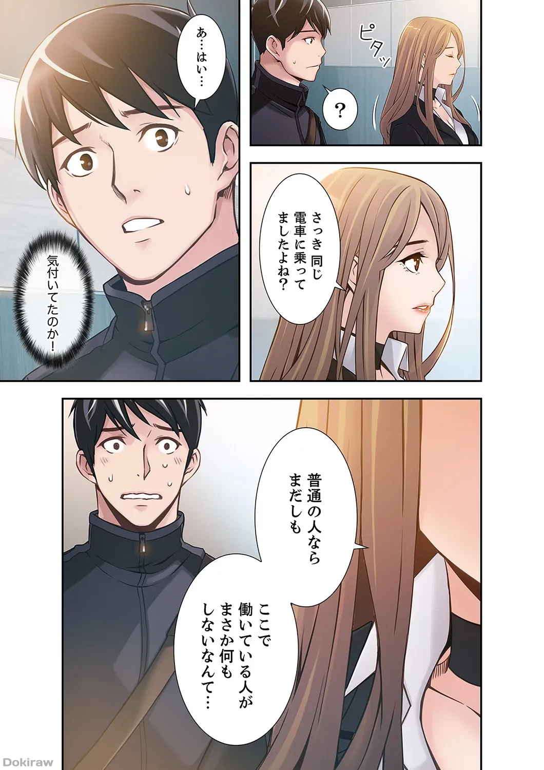 カノジョの弱みを握ったら 第1話 - 35