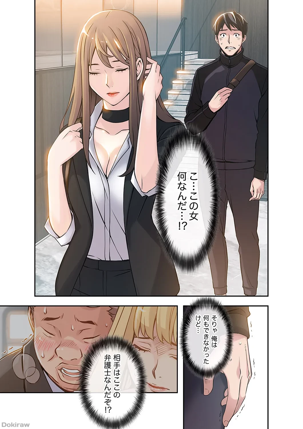 カノジョの弱みを握ったら 第1話 - 37