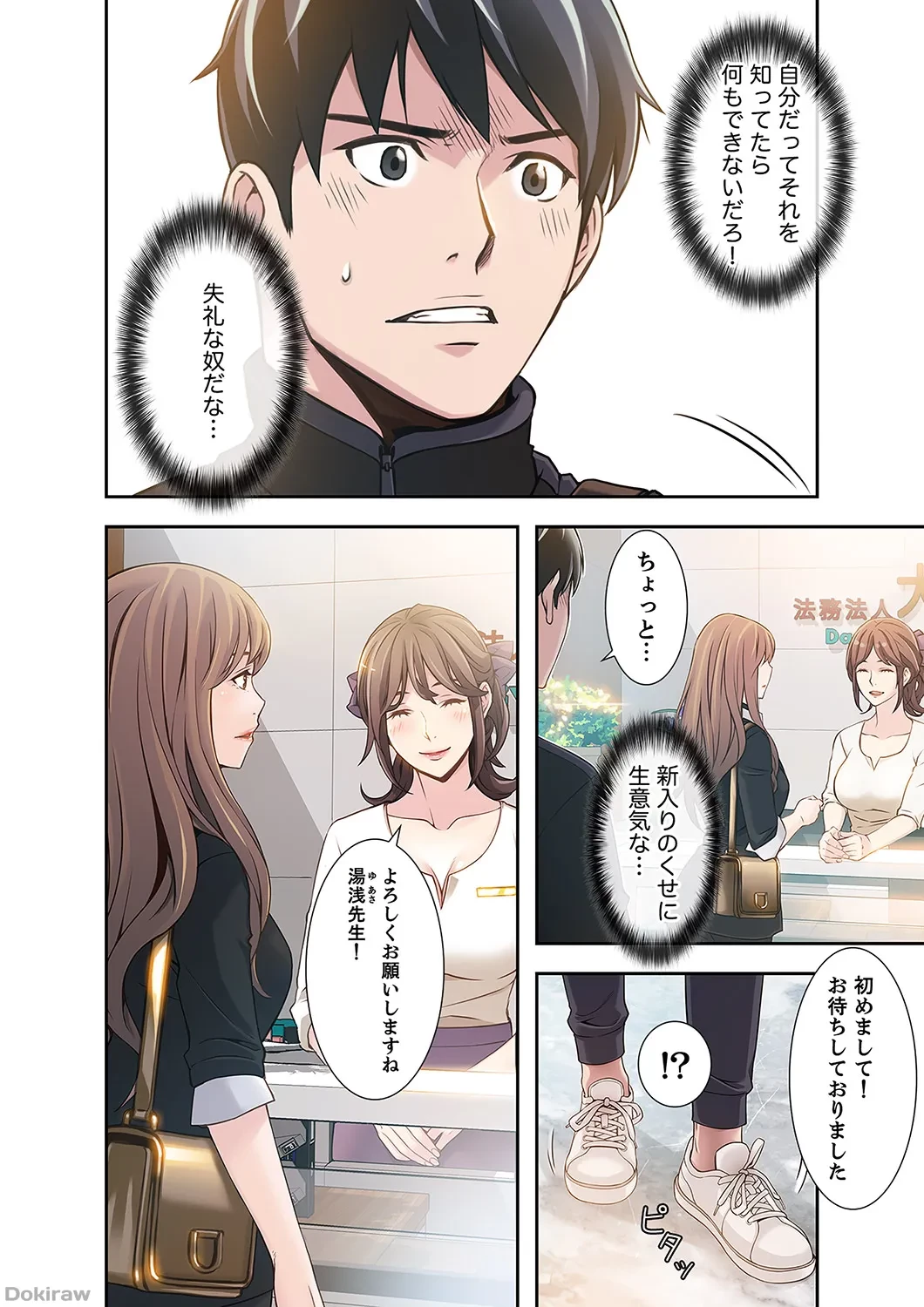 カノジョの弱みを握ったら 第1話 - 38