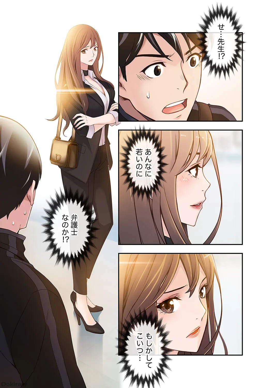 カノジョの弱みを握ったら 第1話 - 39