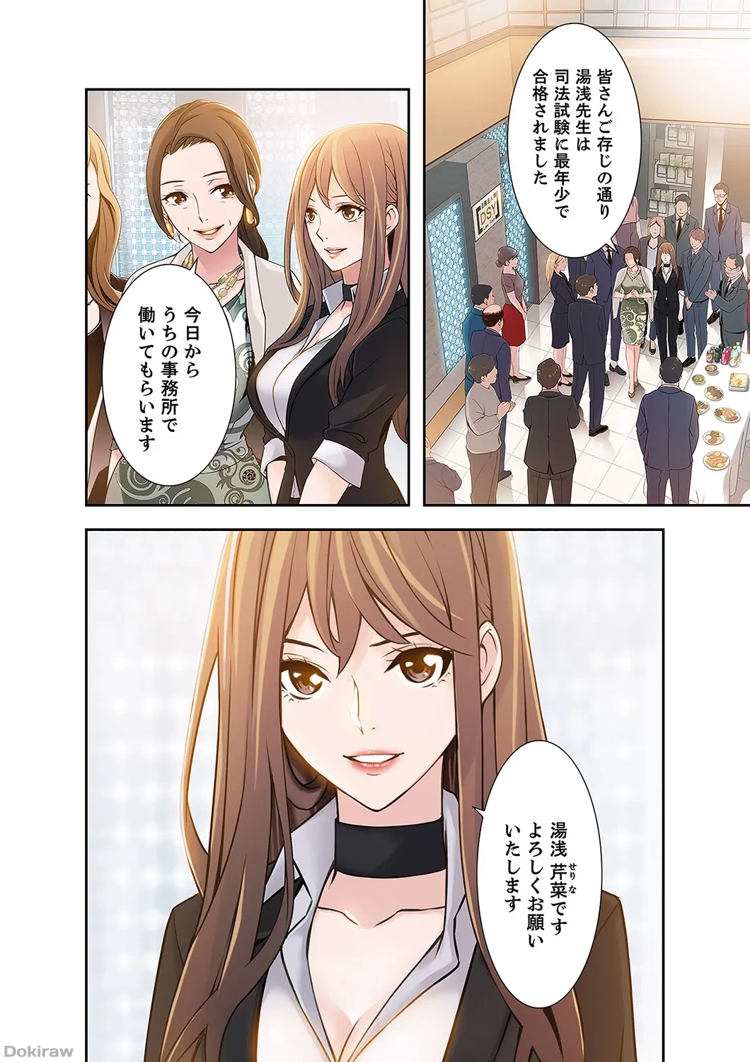 カノジョの弱みを握ったら 第1話 - 40