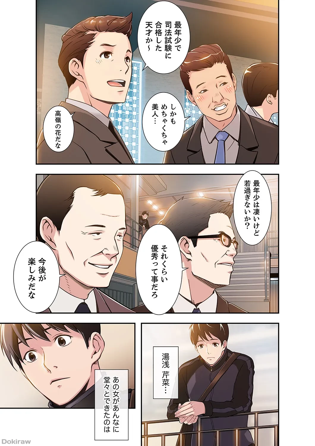 カノジョの弱みを握ったら 第1話 - 41